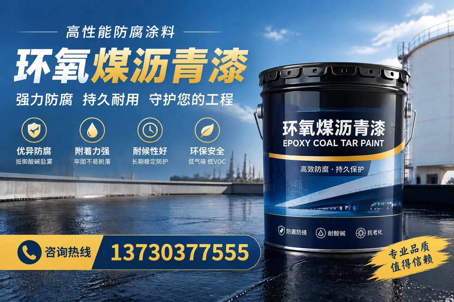 环氧煤沥青漆的耐久性分析，适合秦淮的使用场景